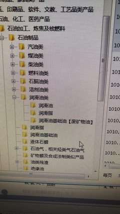 高温黄油（润滑脂）进项发票分类编码对成品油系统开票的影响解析