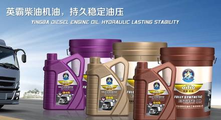 招商快车与欧能润滑油 携手共进，共创多赢的润滑油销售新格局